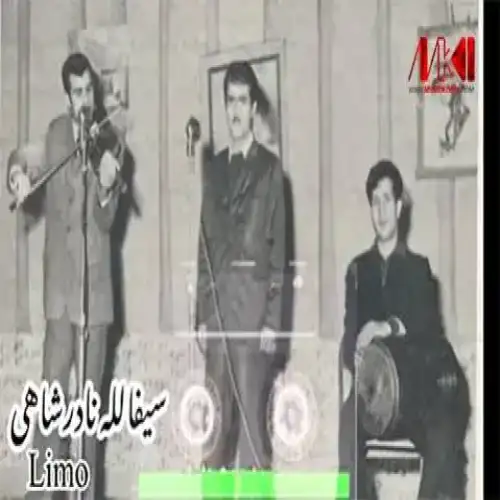 لیمو